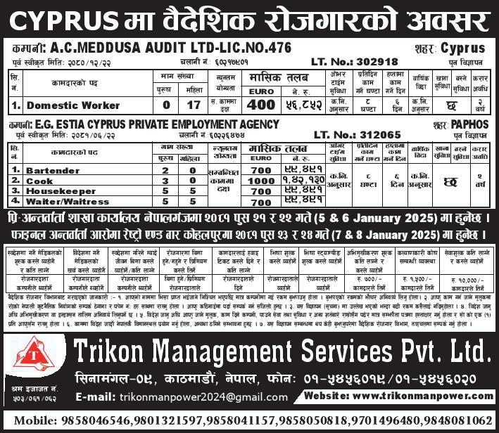 A.C.Meddusa Audit Ltd-Lic.No.476